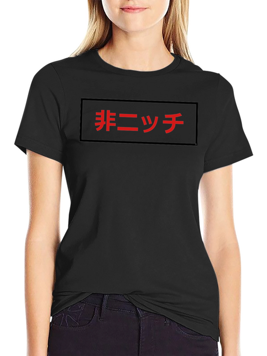 Japanese Text Graphic Tee - Black