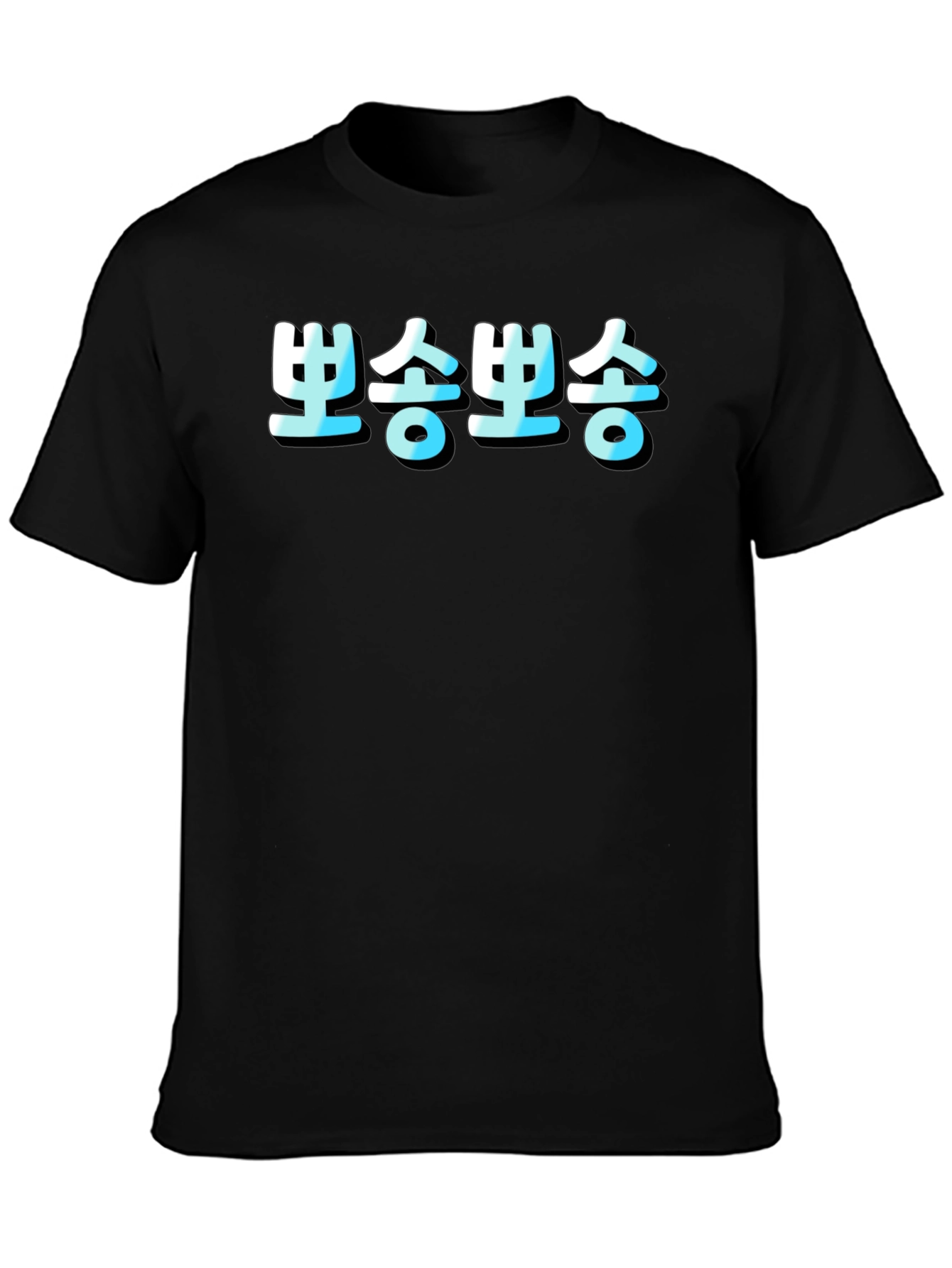 Korean Text T-Shirt - Black
