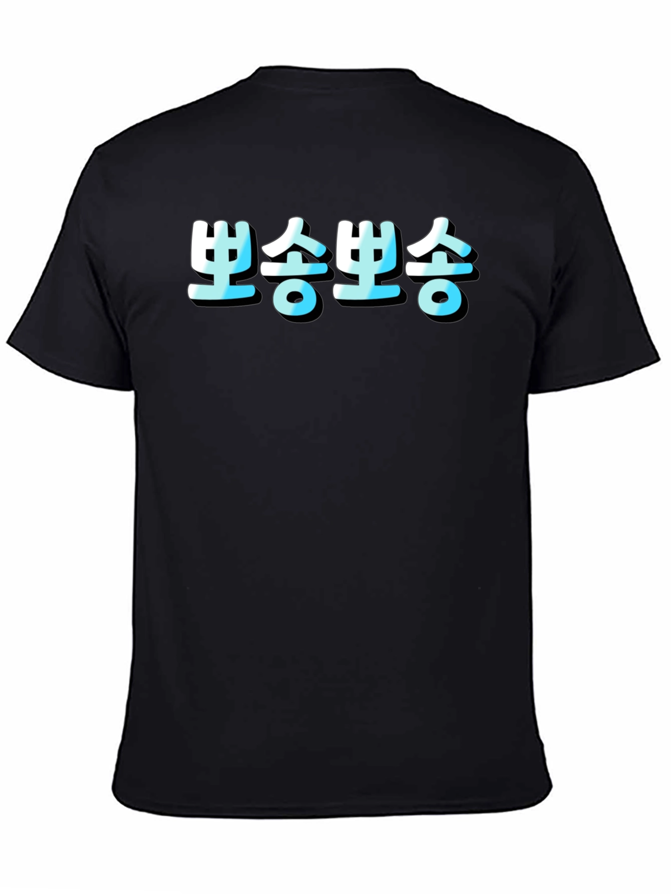 Korean Text T-Shirt - Black