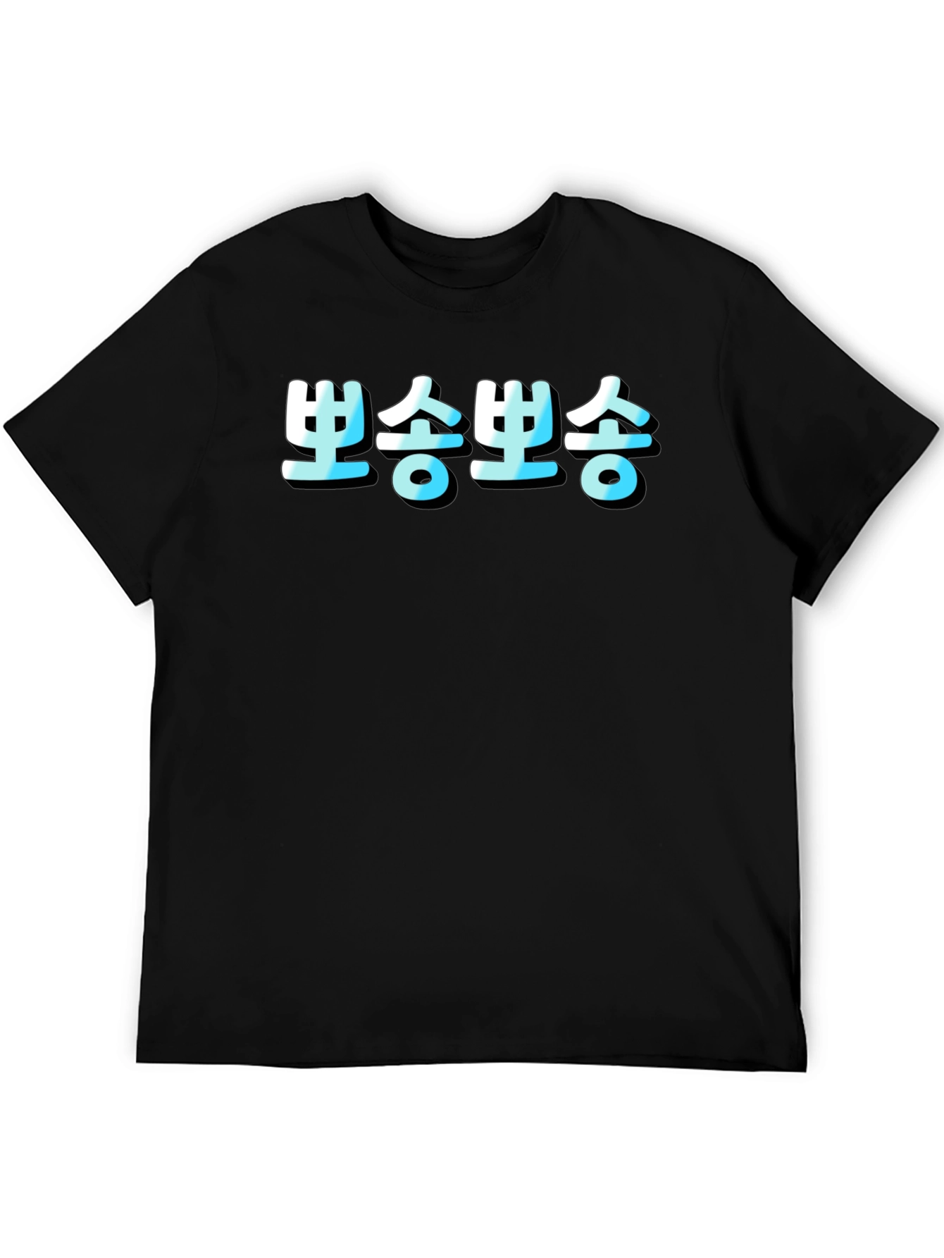 Korean Text T-Shirt - Black