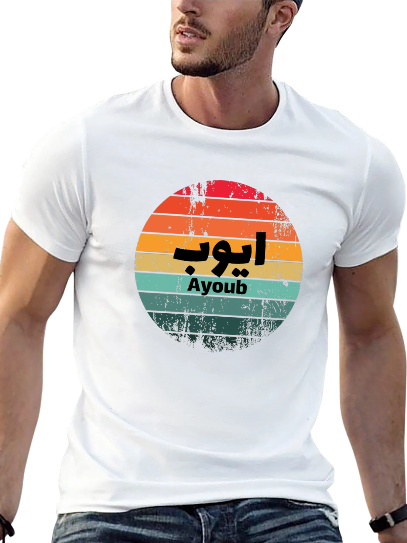 Ayoub Retro Sunset T-Shirt - Arabic Name