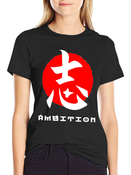Ambition Graphic Tee - Japanese Kanji T-Shirt