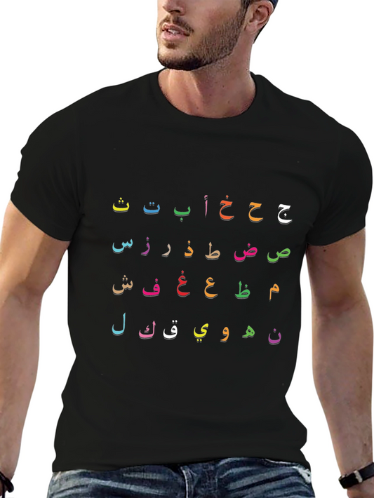 Arabic Alphabet T-Shirt - Colorful Letters