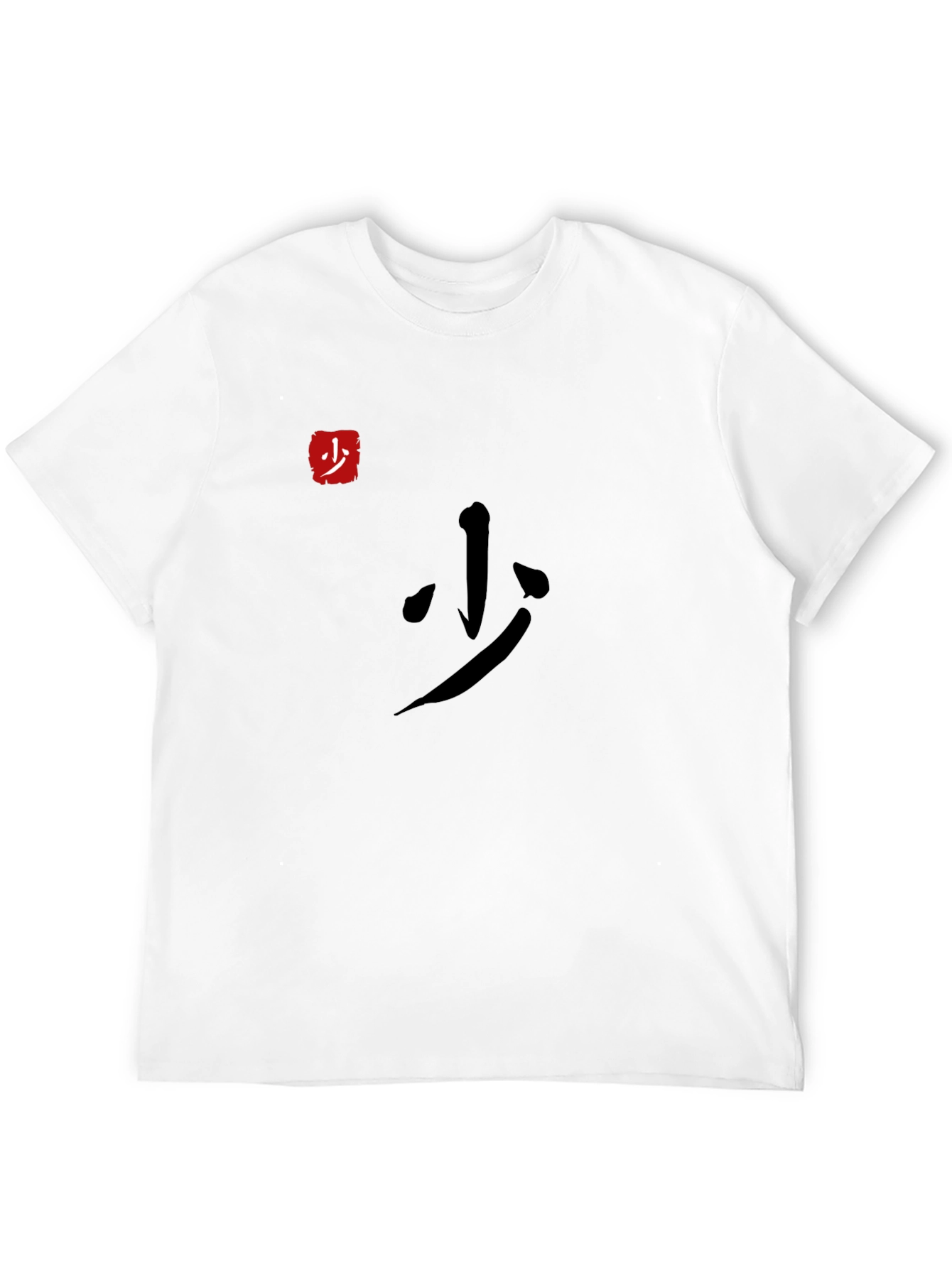 Black T-Shirt with Japanese Calligraphy Design
