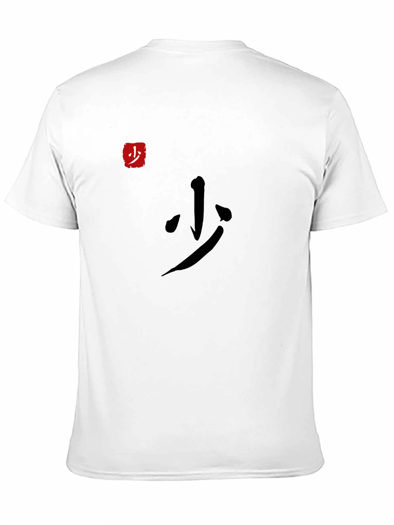 Black T-Shirt with Japanese Calligraphy Design