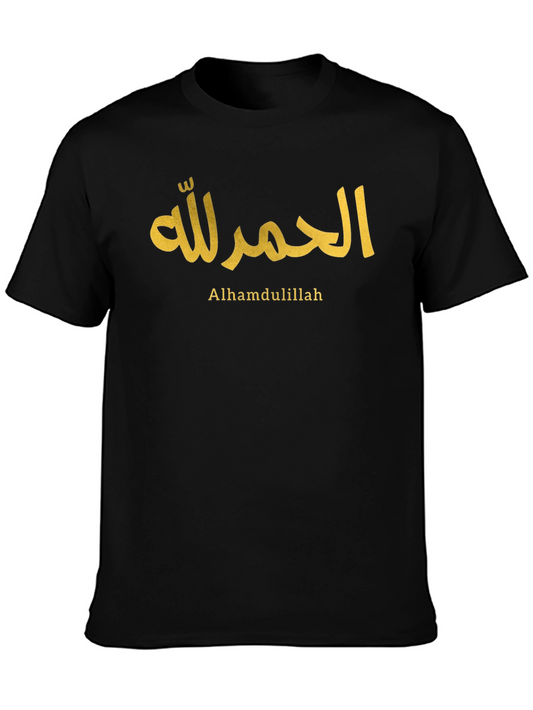 Alhamdulillah T-Shirt - Stylish Islamic Tee