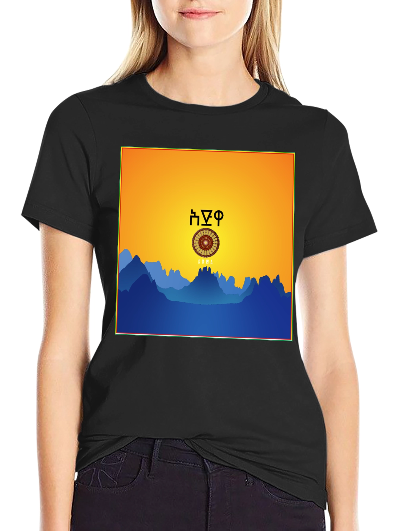 Ethiopian-Inspired Graphic Tee - Sunrise Mountains