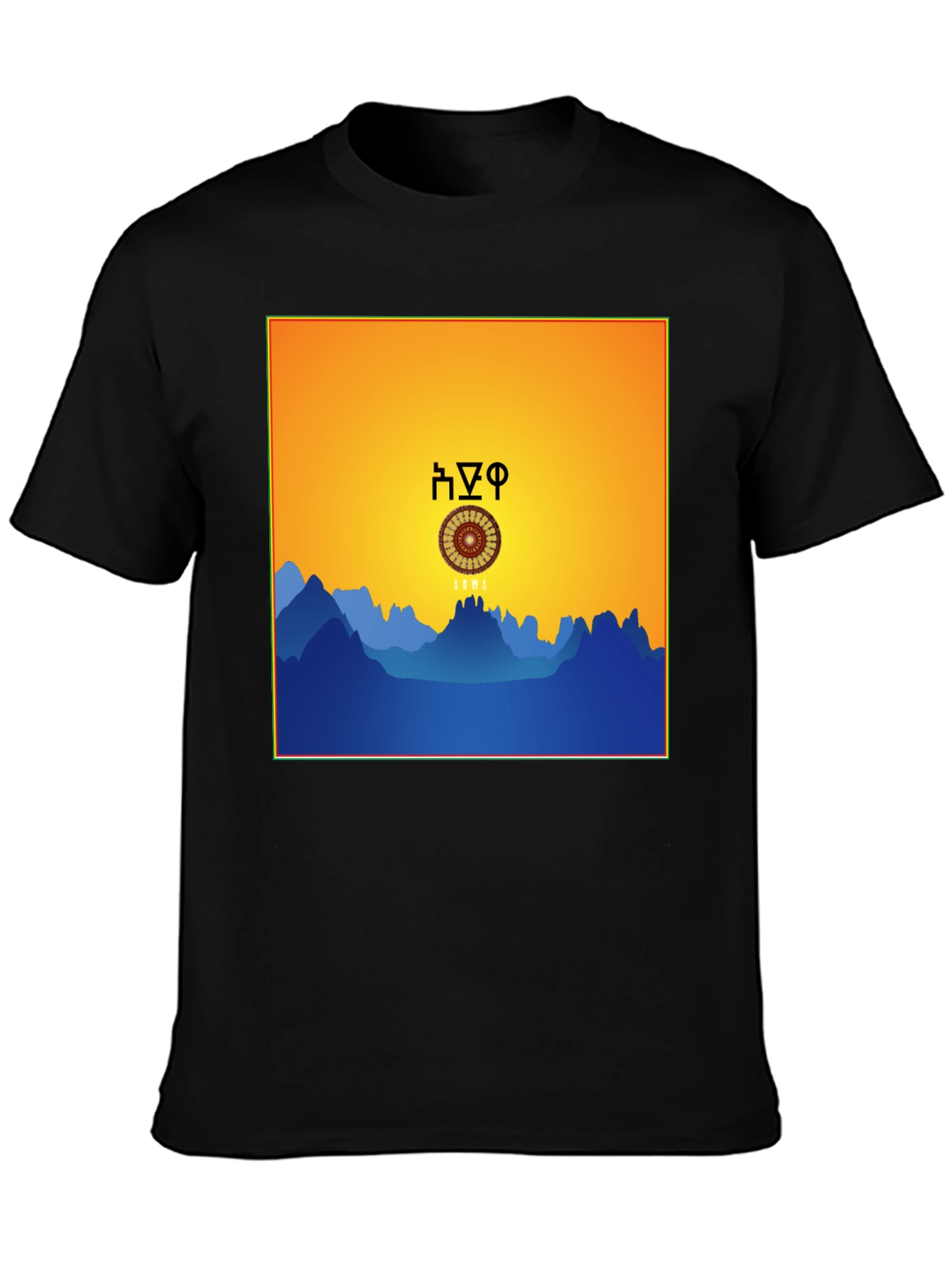 Ethiopian-Inspired Graphic Tee - Sunrise Mountains