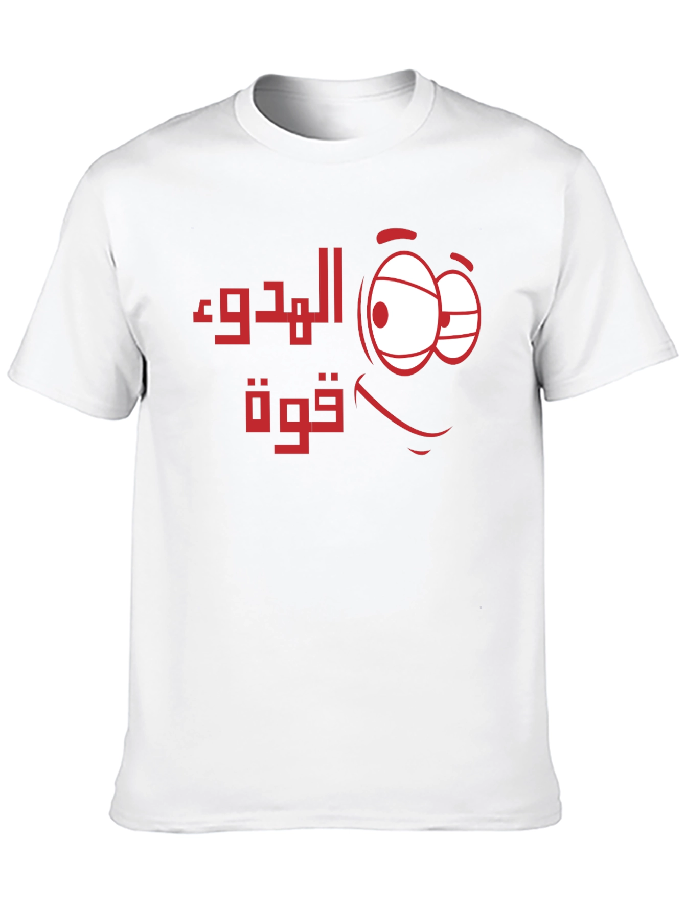 Calm is Power Arabic Graphic T-Shirt