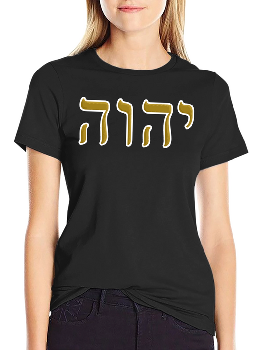 Hebrew Script T-Shirt - Unisex Black Tee