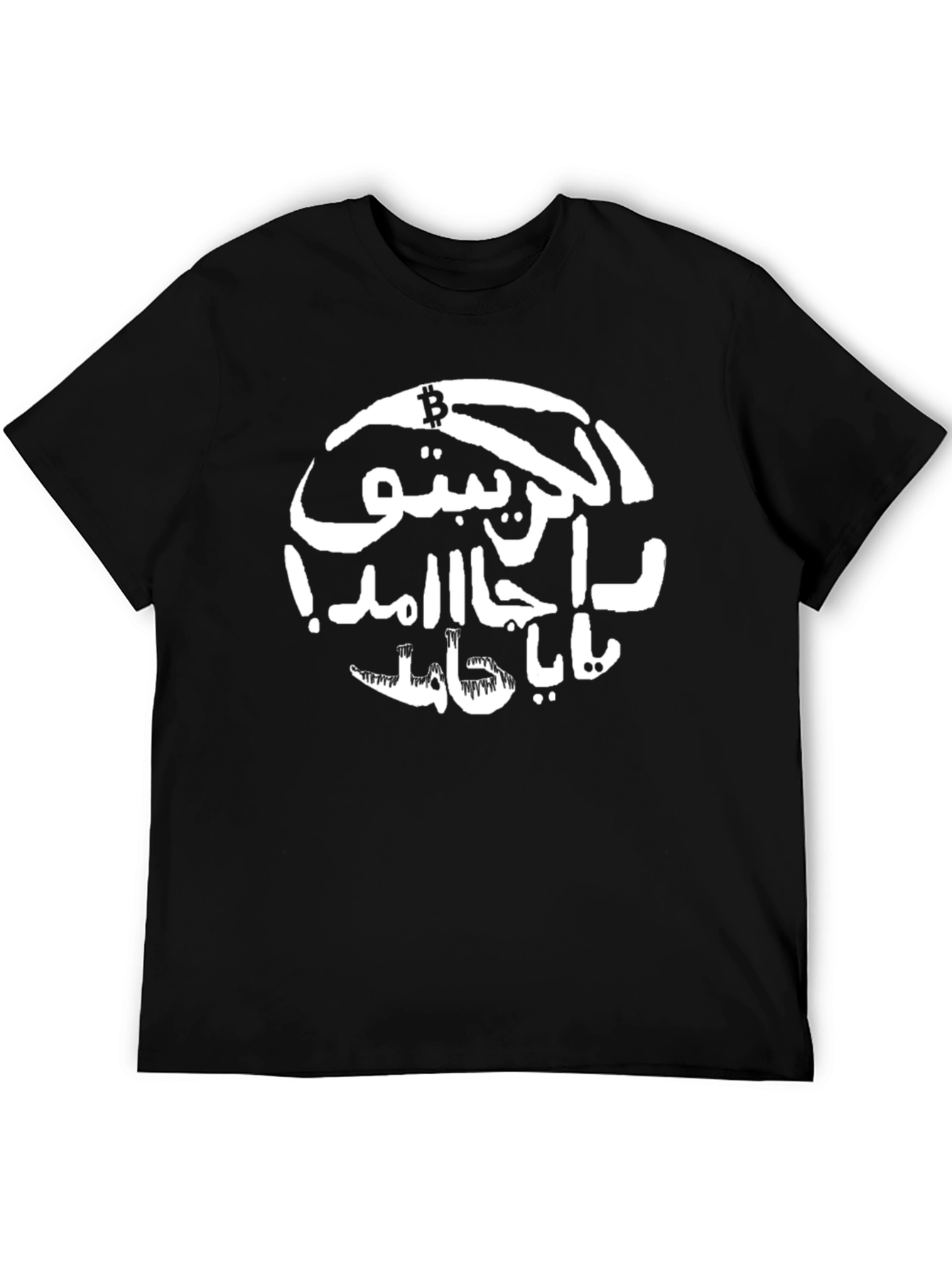 Bitcoin Crypto T-Shirt - Stylish Arabic Graphic Tee