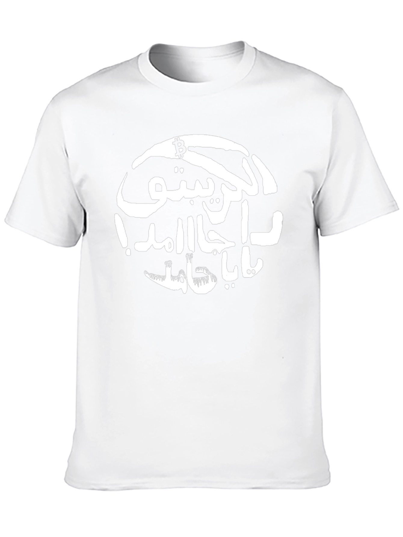 Bitcoin Crypto T-Shirt - Stylish Arabic Graphic Tee