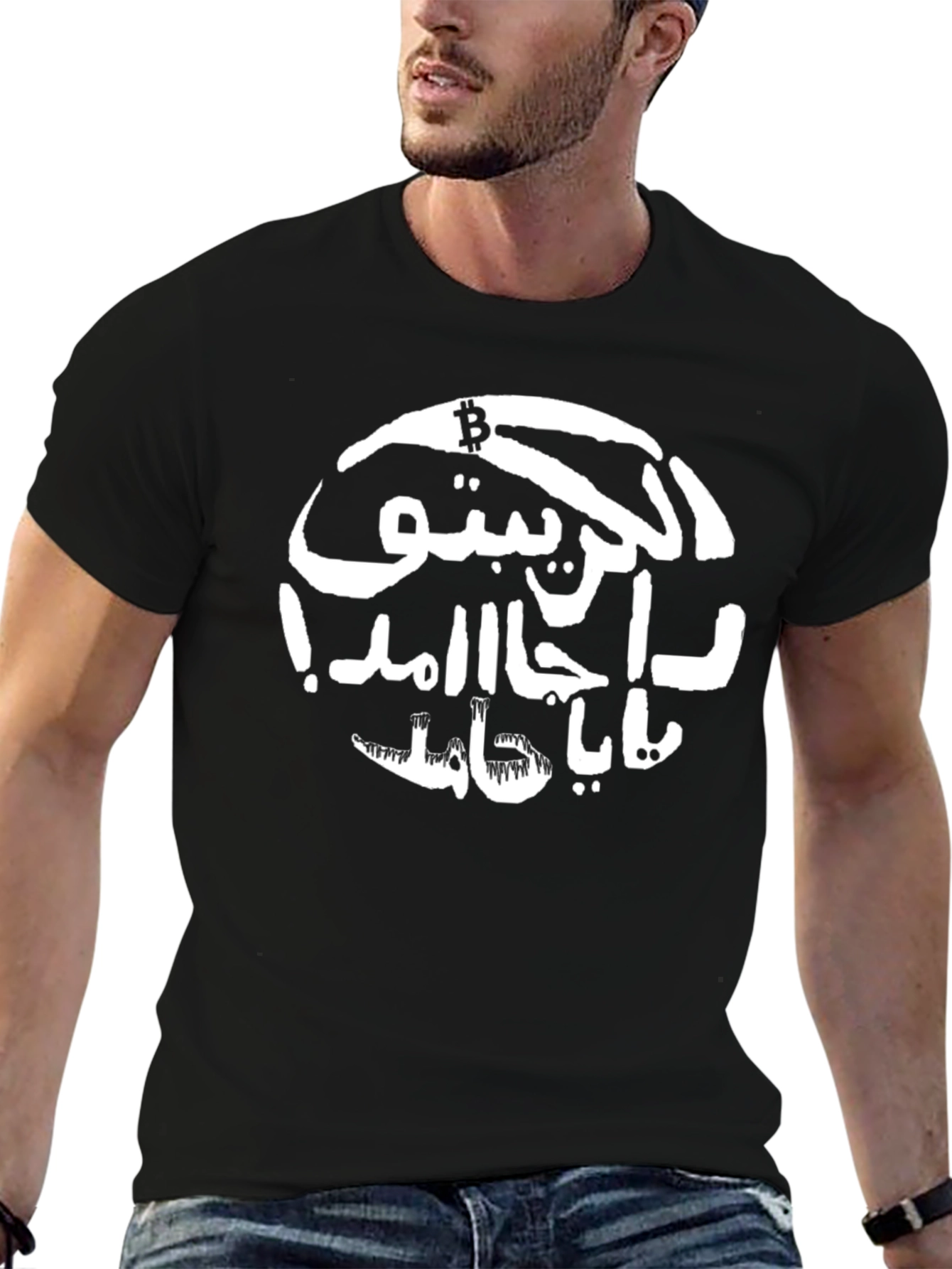 Bitcoin Crypto T-Shirt - Stylish Arabic Graphic Tee