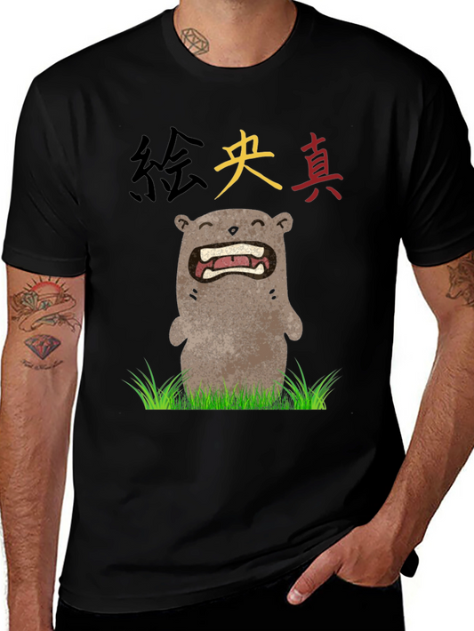 Funny Japanese Otter T-Shirt