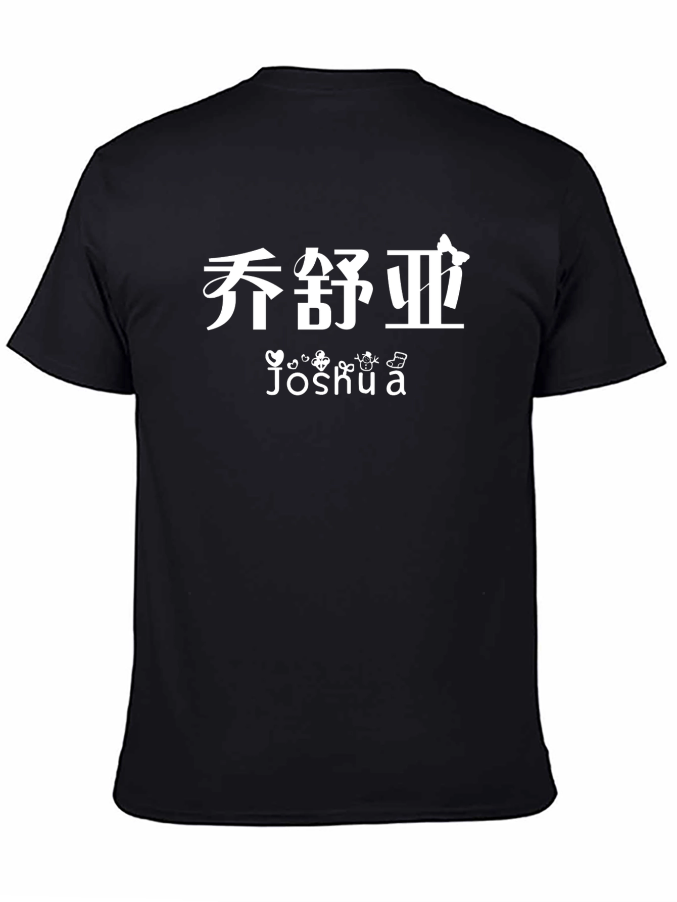 Joshua Personalized Black T-Shirt