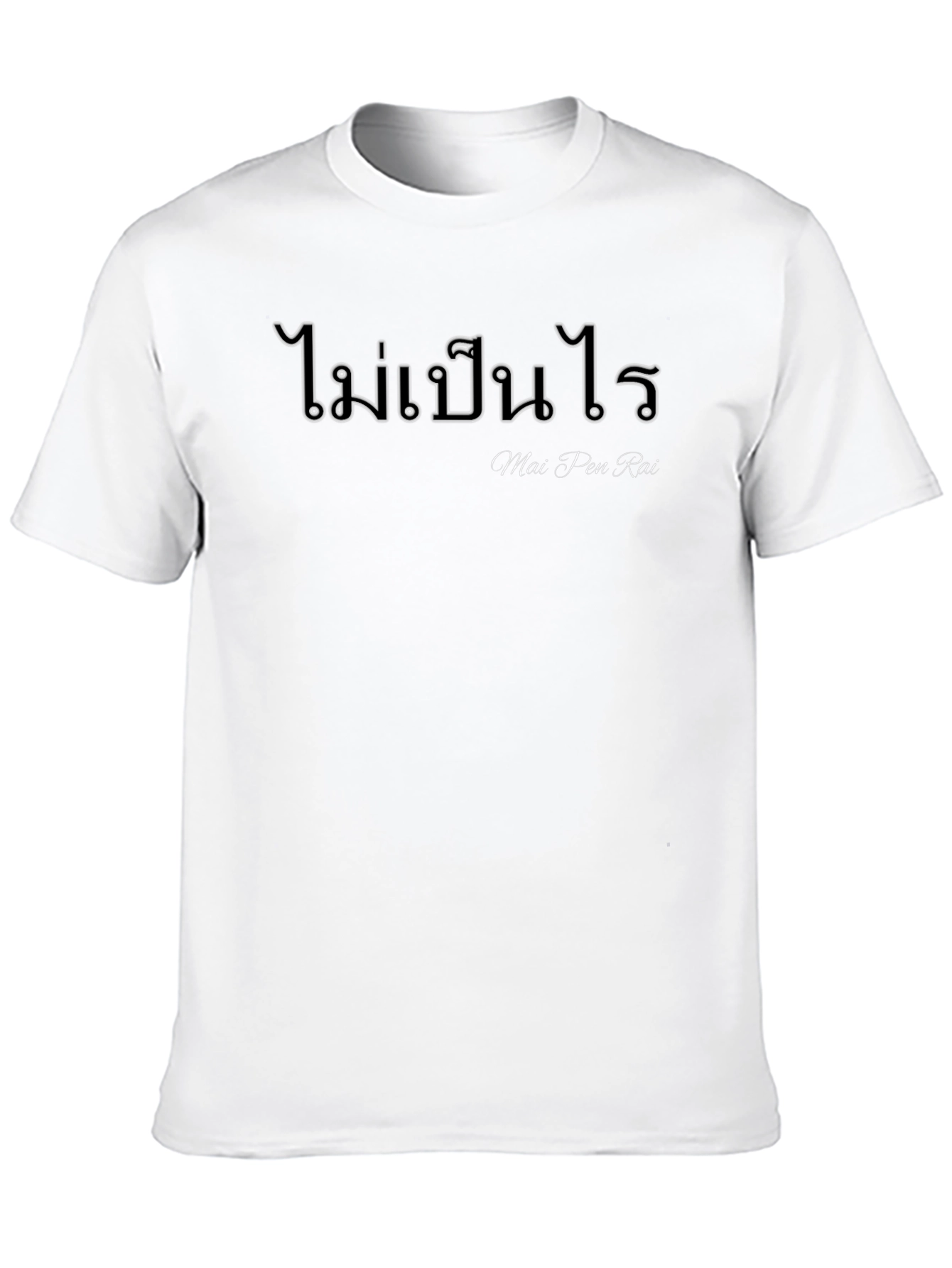 Mai Pen Rai T-Shirt - Relaxed Fit Casual Wear
