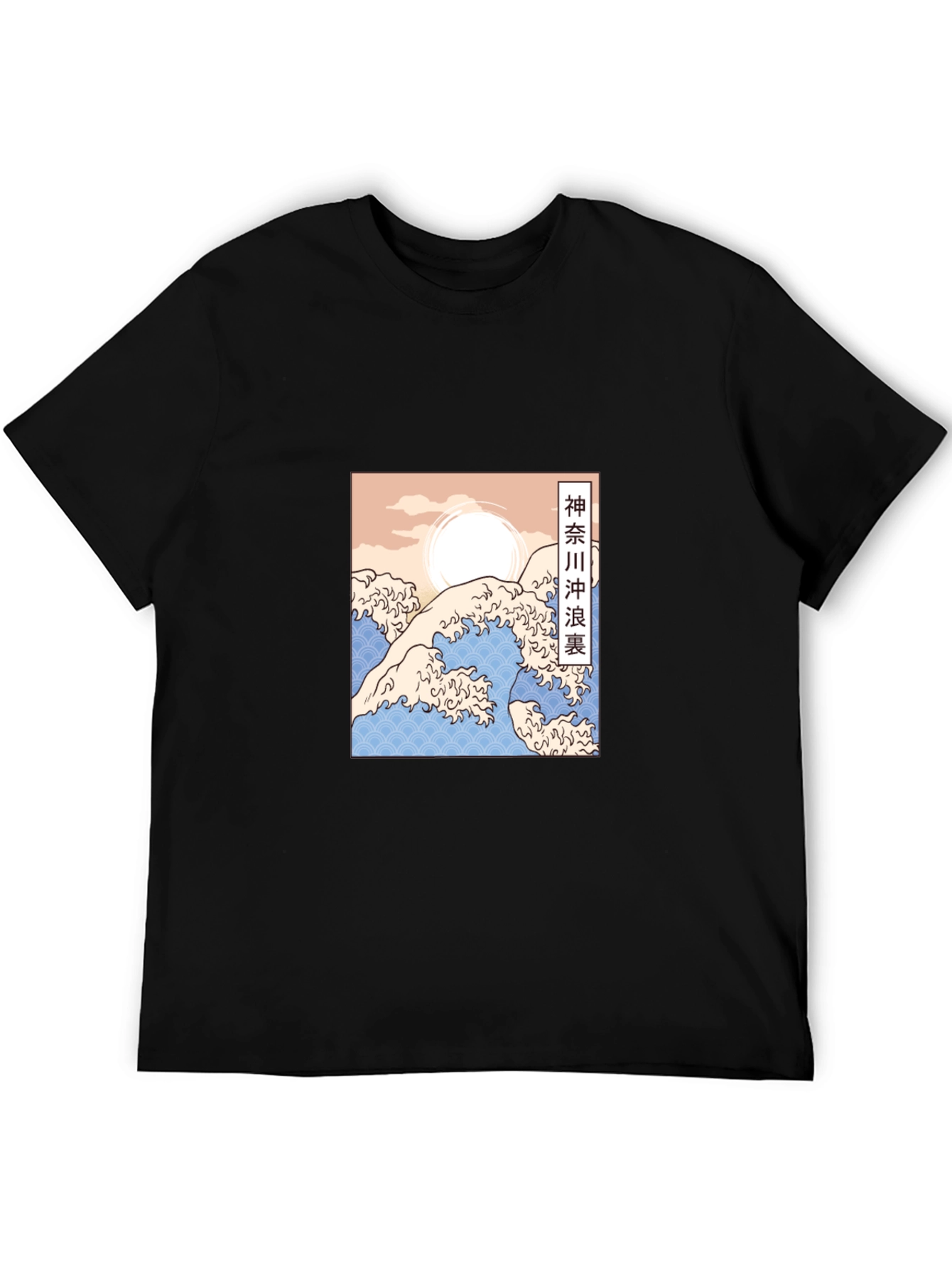 Great Wave Off Kanagawa Inspired Graphic Tee - Black