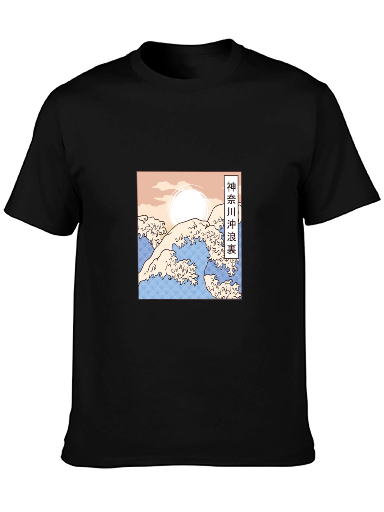 Great Wave Off Kanagawa Inspired Graphic Tee - Black