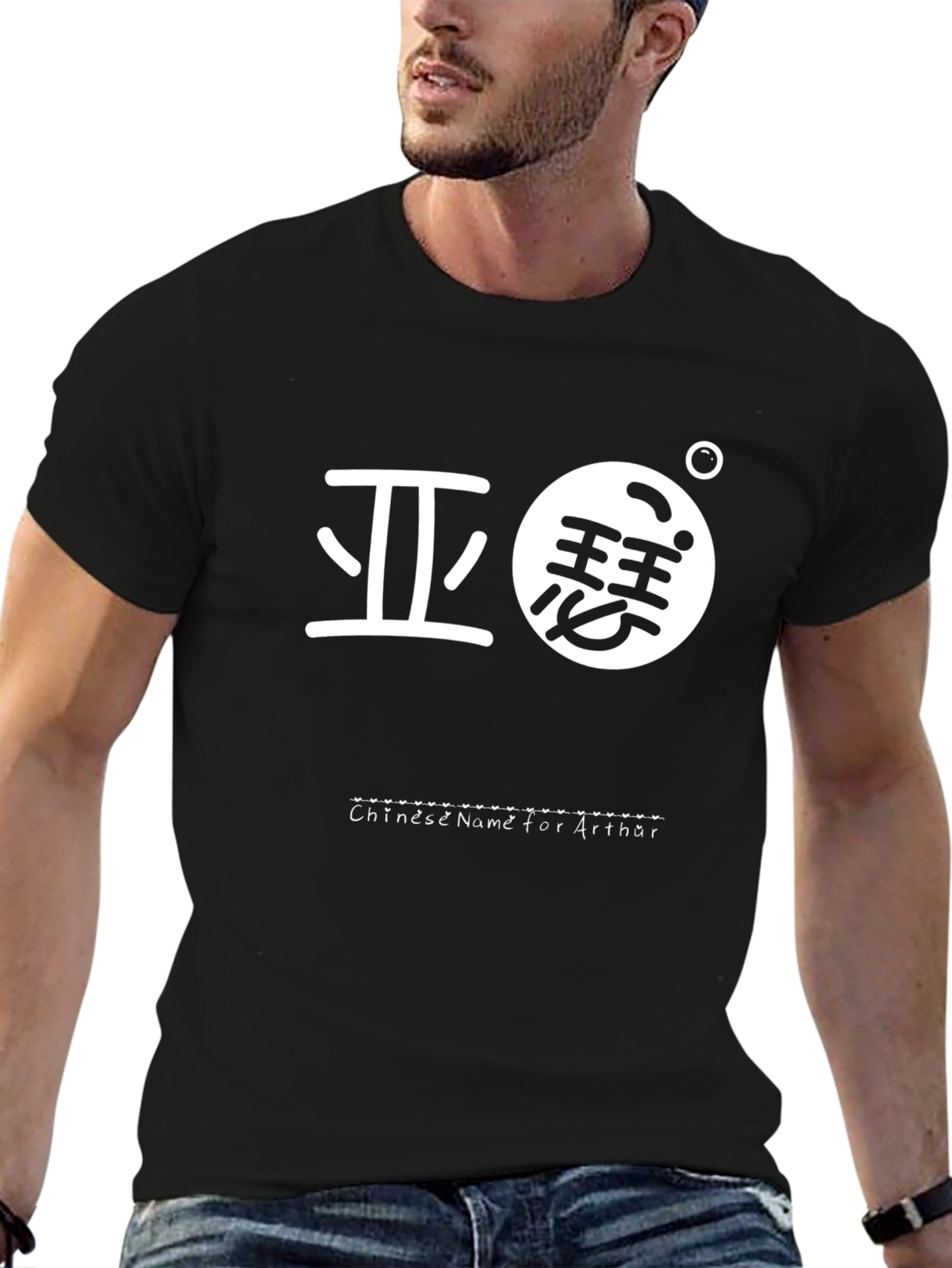 Arthur Chinese Name T-Shirt - Black Crew Neck Tee