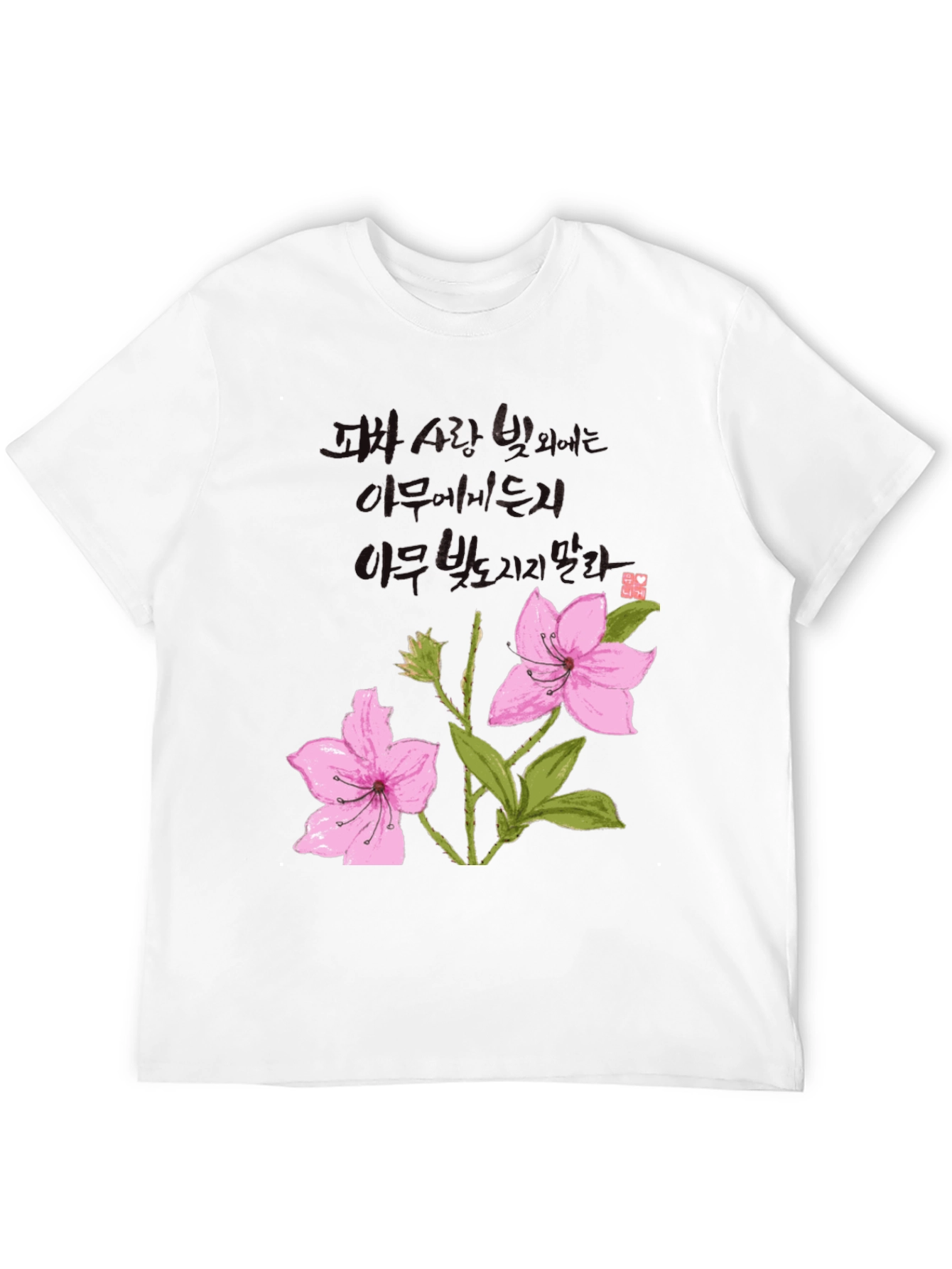Floral Design Black T-Shirt
