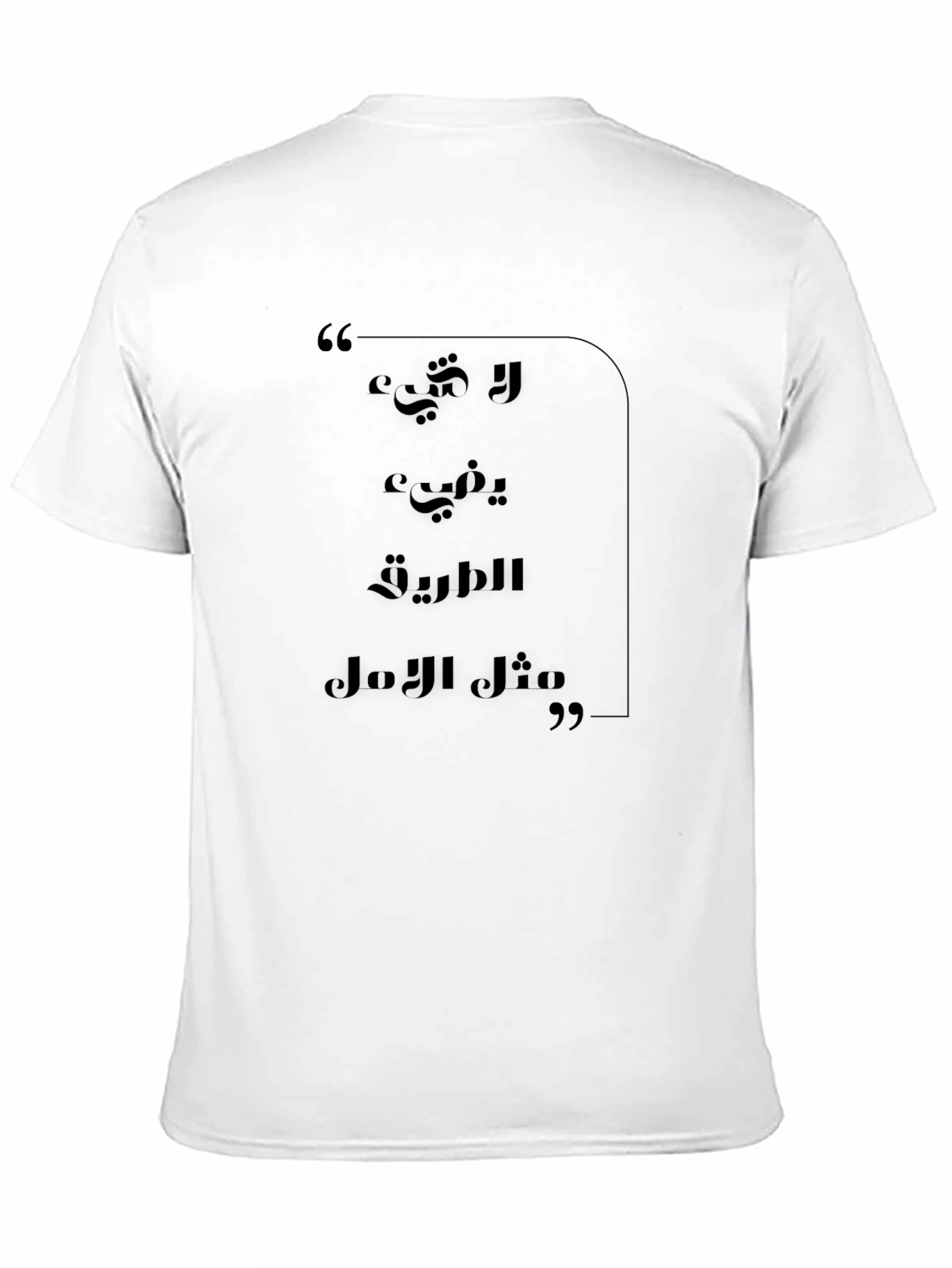 Arabic Proverb Black T-Shirt