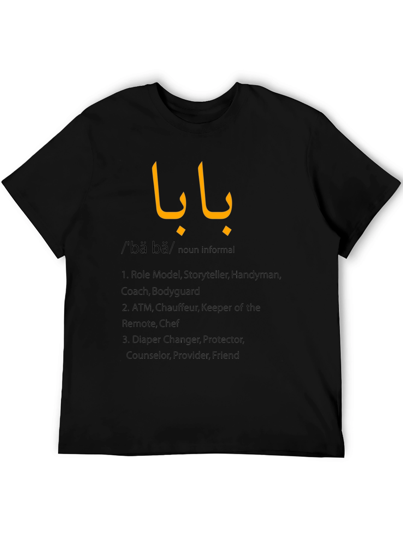 Baba Definition T-Shirt - Fathers Day Gift