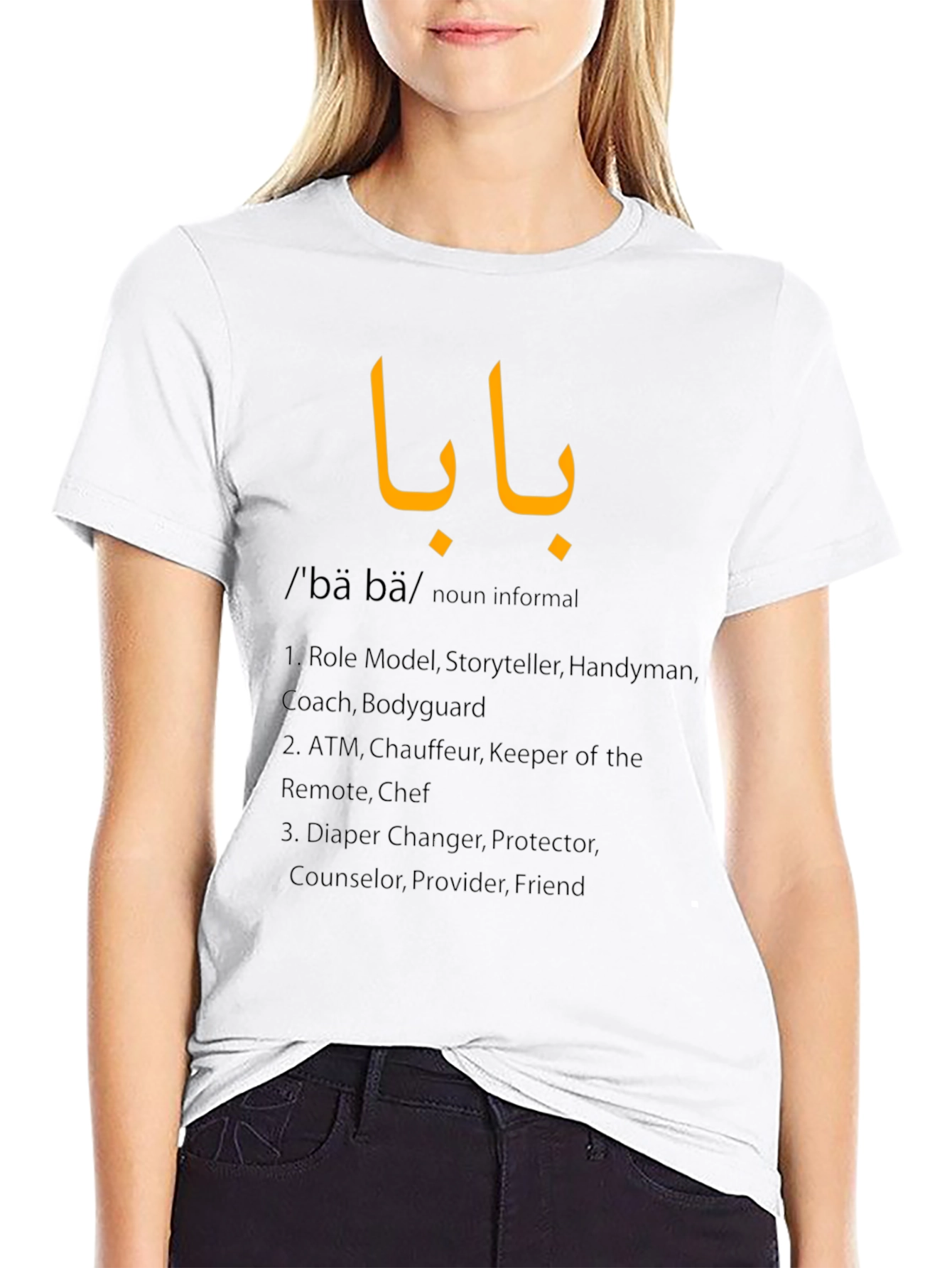 Baba Definition T-Shirt - Fathers Day Gift