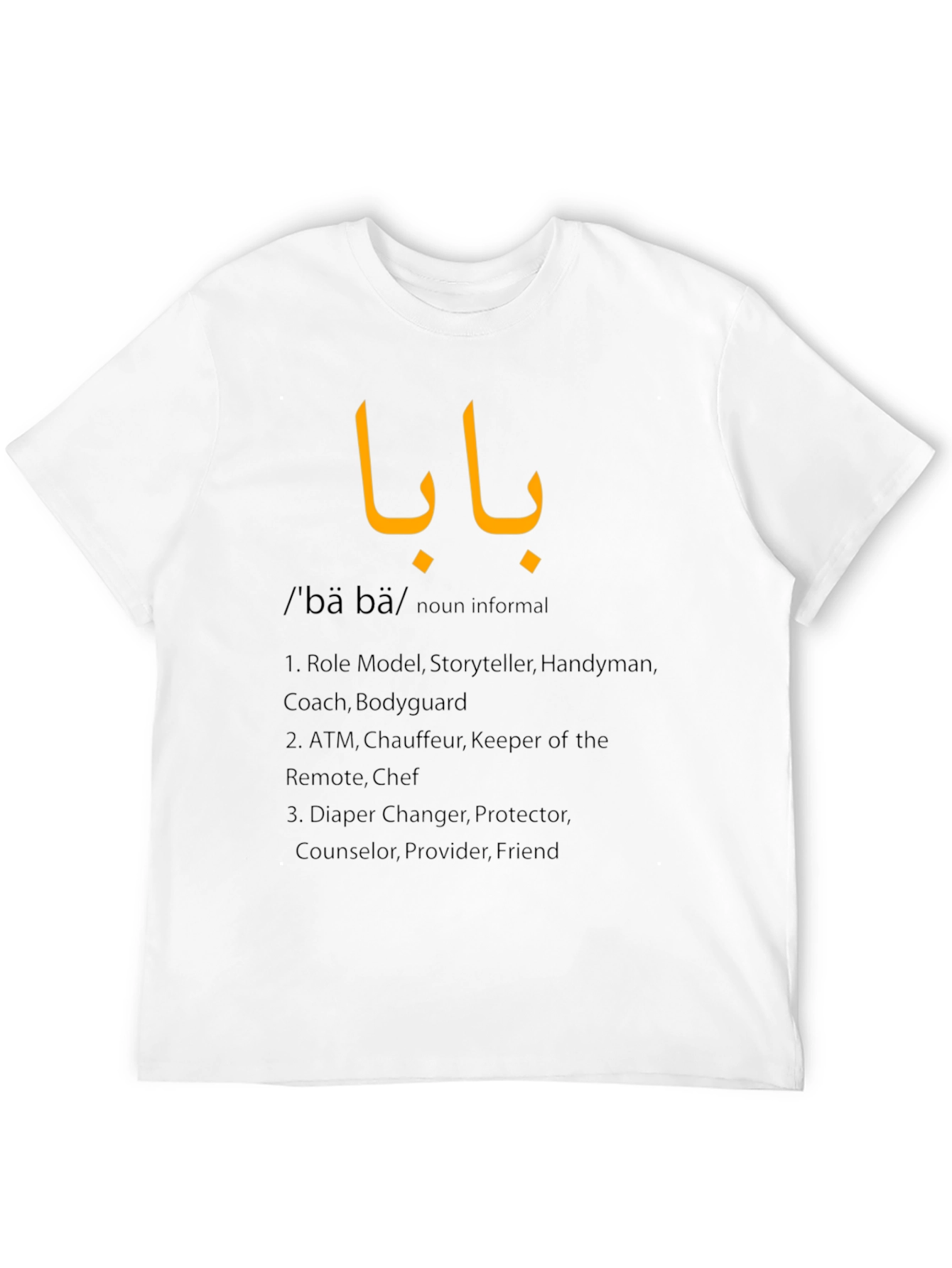Baba Definition T-Shirt - Fathers Day Gift
