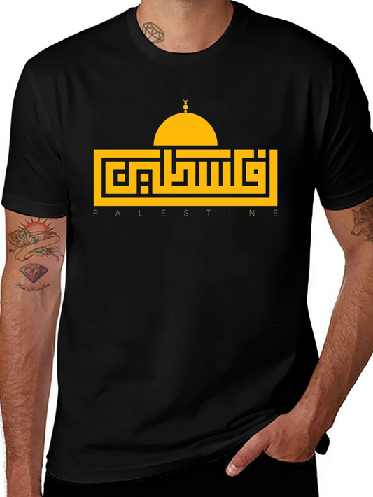 Palestine Dome Arabic Graphic T-Shirt
