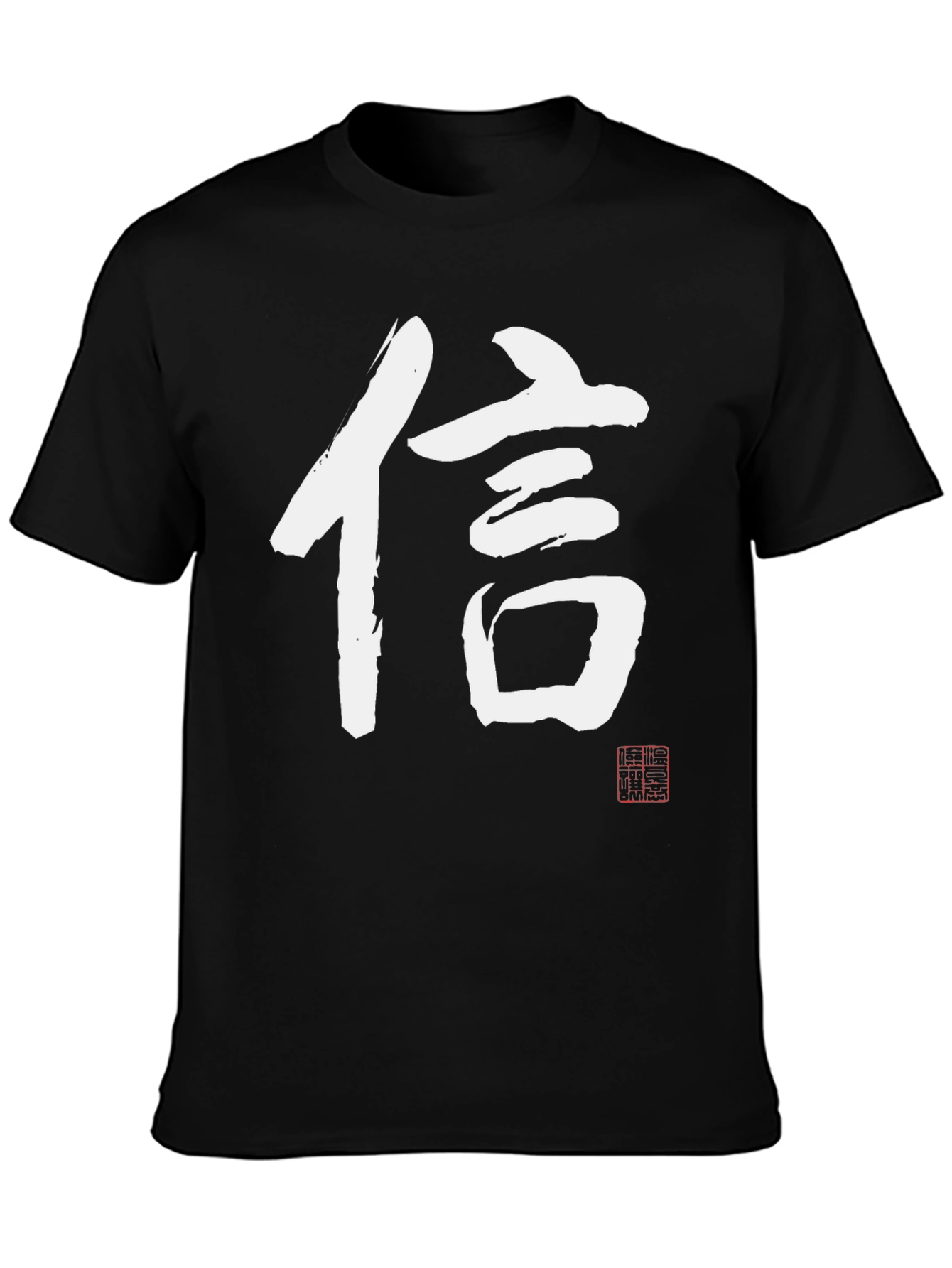 Japanese Kanji Symbol Black T-Shirt