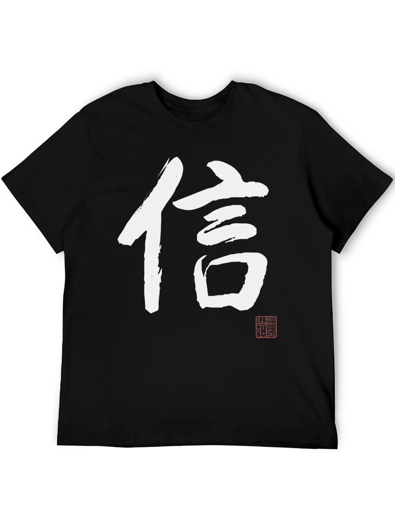 Japanese Kanji Symbol Black T-Shirt