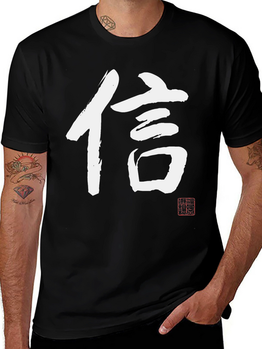 Japanese Kanji Symbol Black T-Shirt