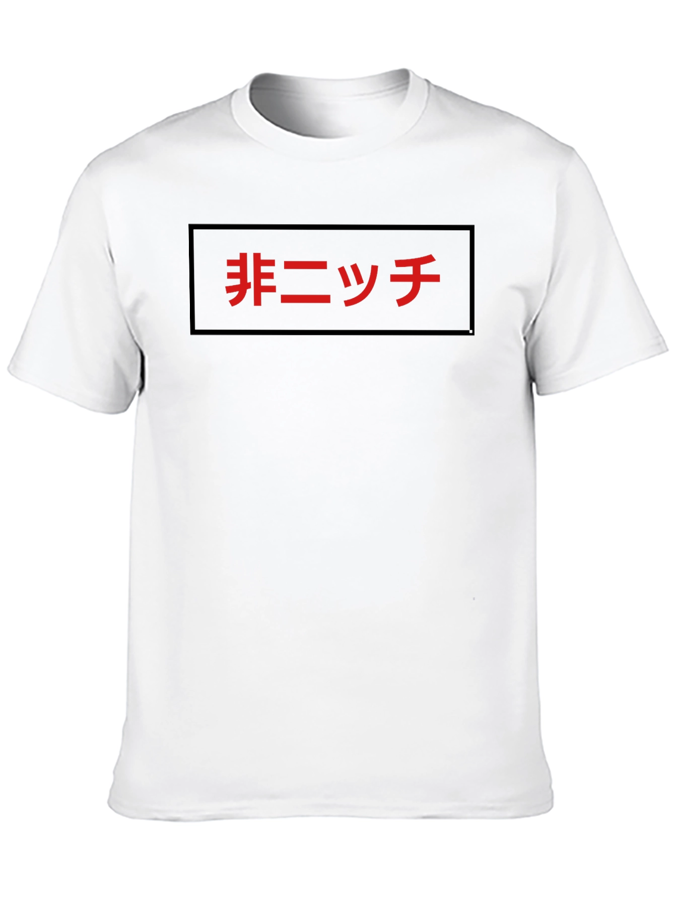 Japanese Text Graphic Tee - Black