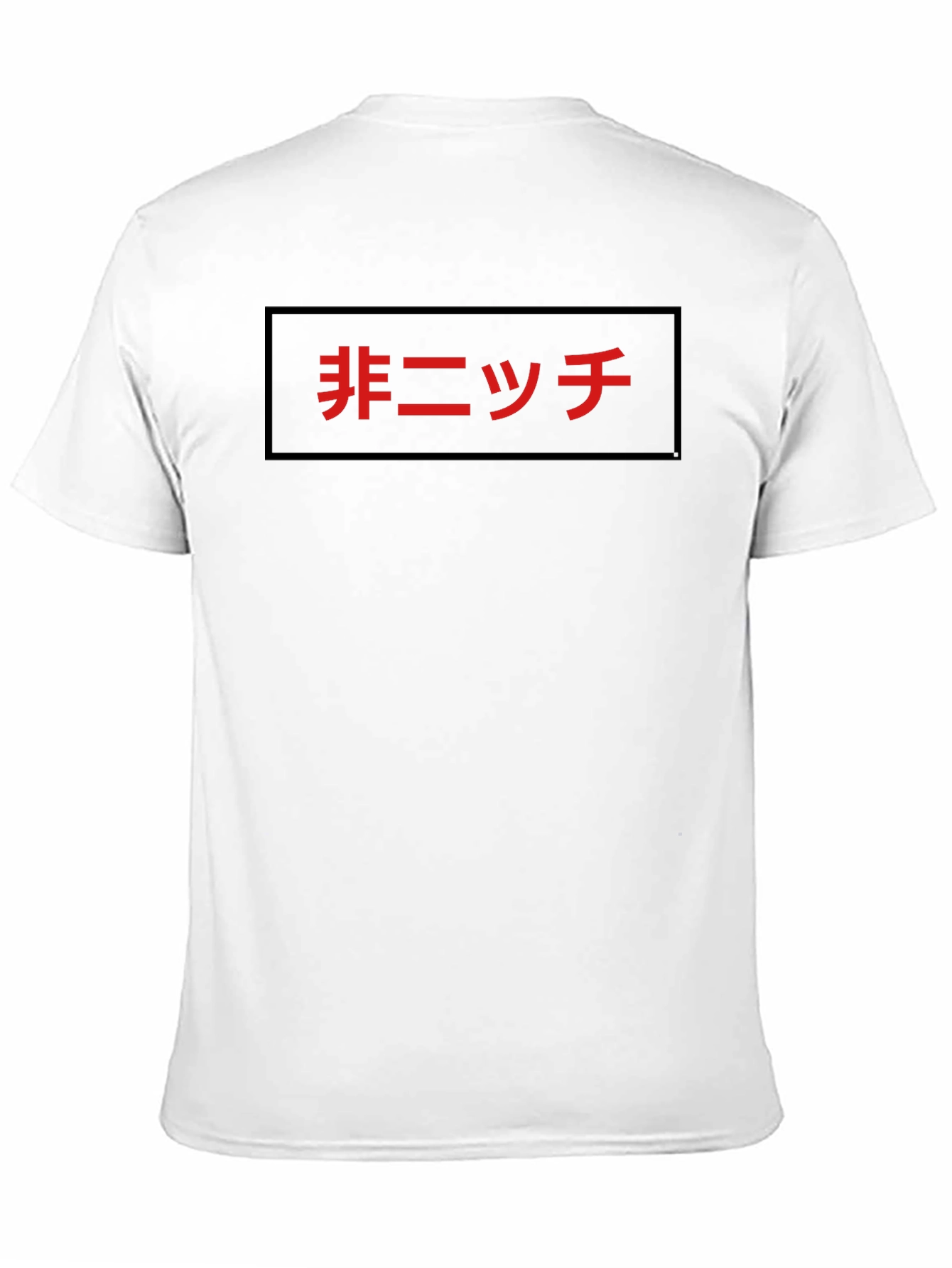 Japanese Text Graphic Tee - Black