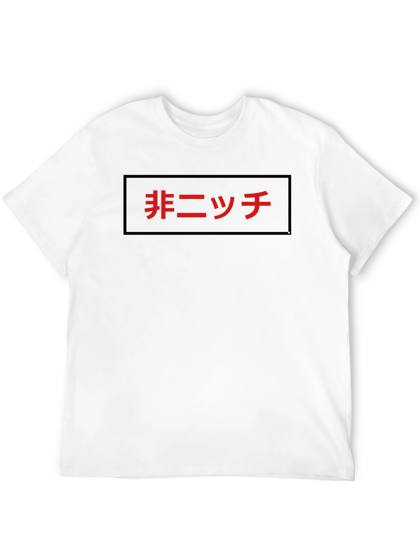 Japanese Text Graphic Tee - Black