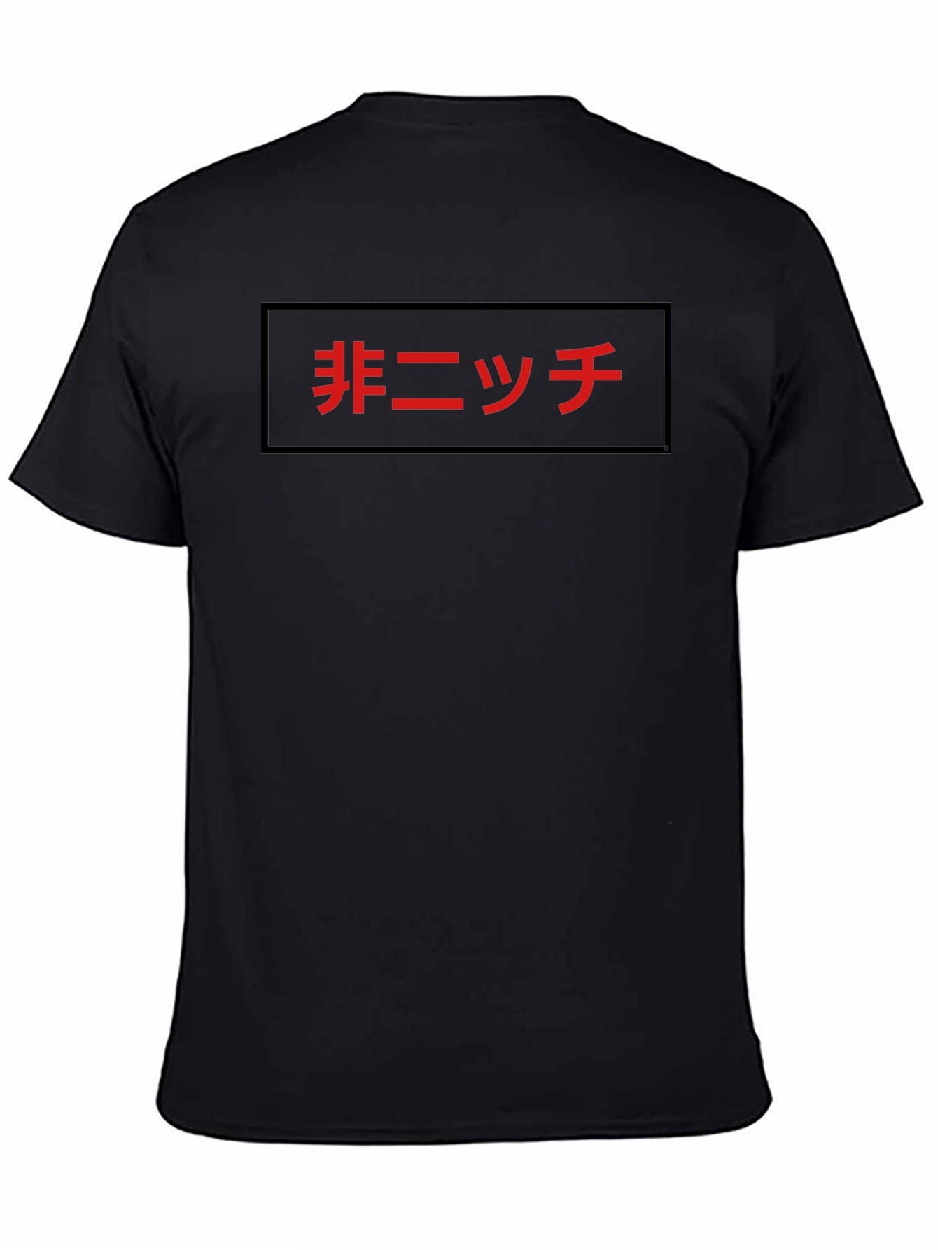 Japanese Text Graphic Tee - Black