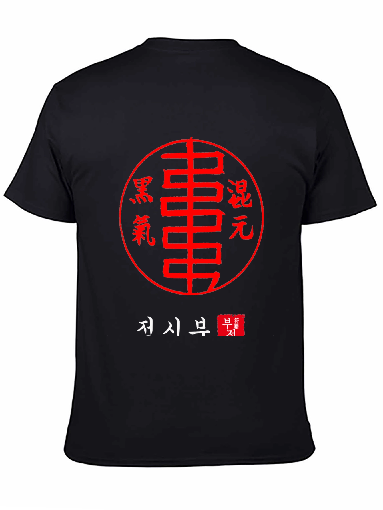 Korean Symbol Graphic Print Tee