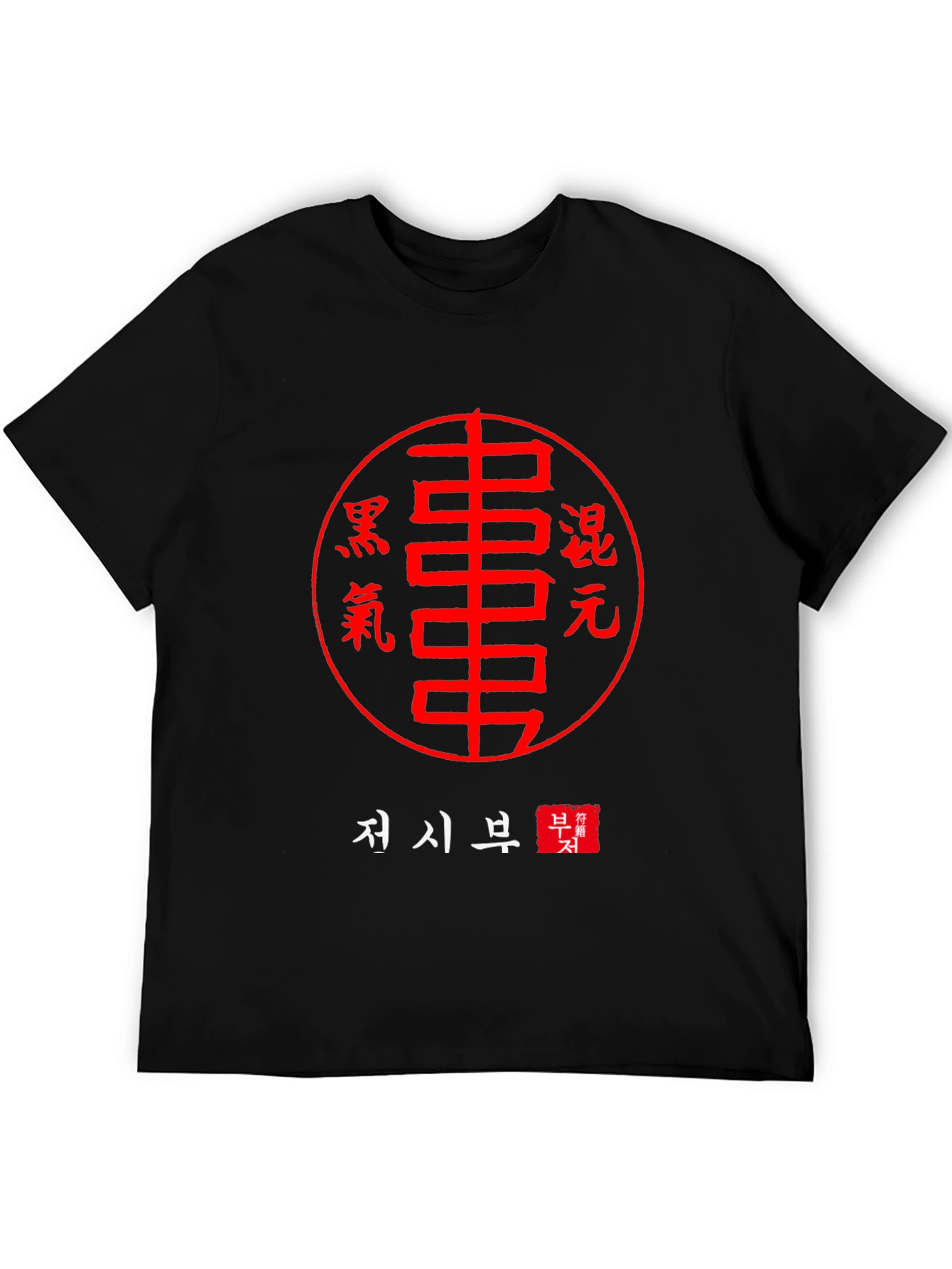 Korean Symbol Graphic Print Tee