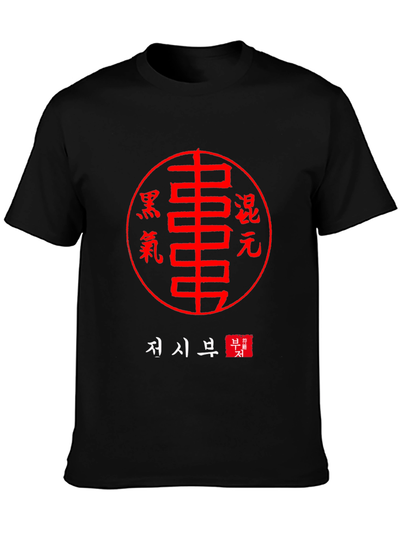Korean Symbol Graphic Print Tee