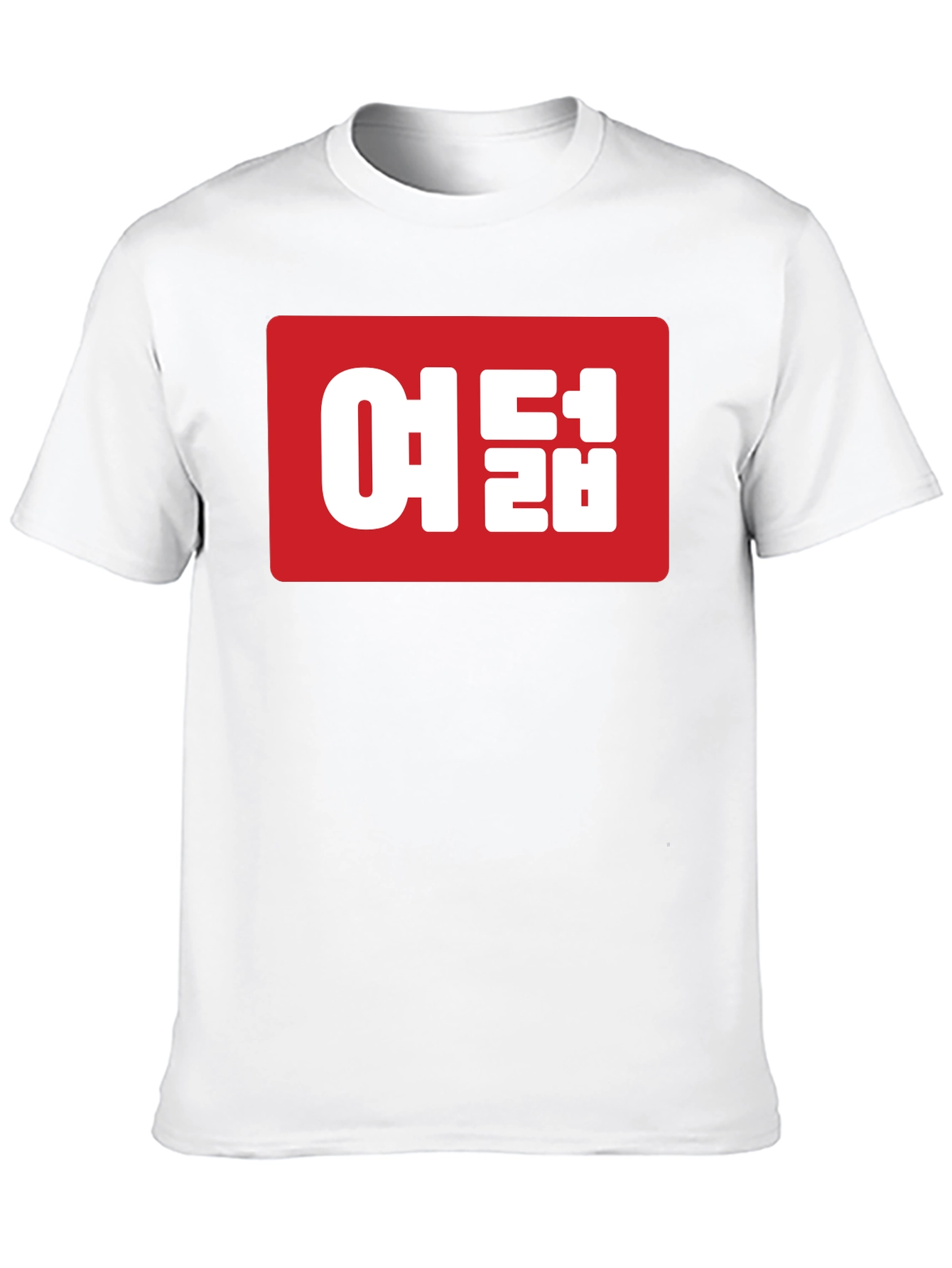 Korean T-Shirt - Eight Eight