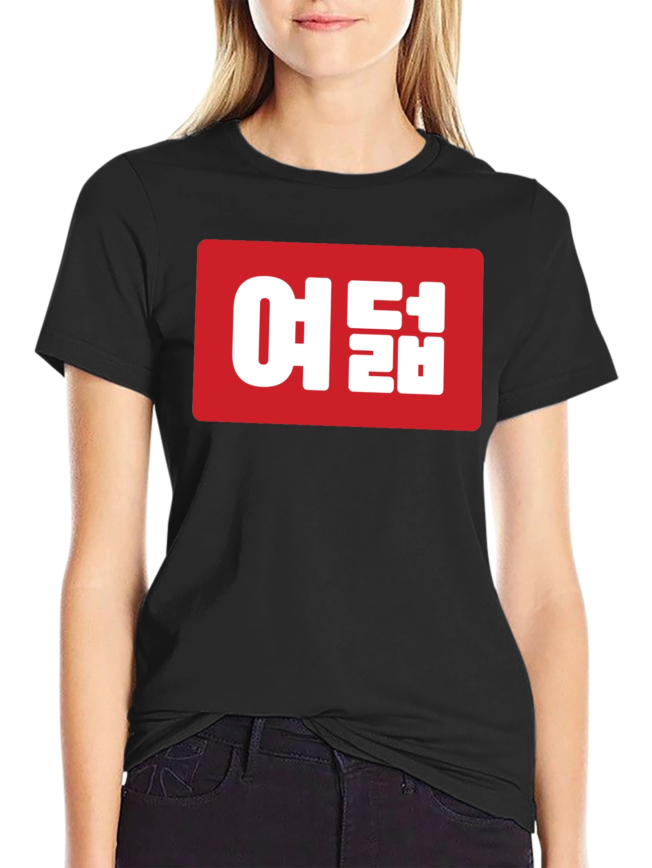 Korean T-Shirt - Eight Eight