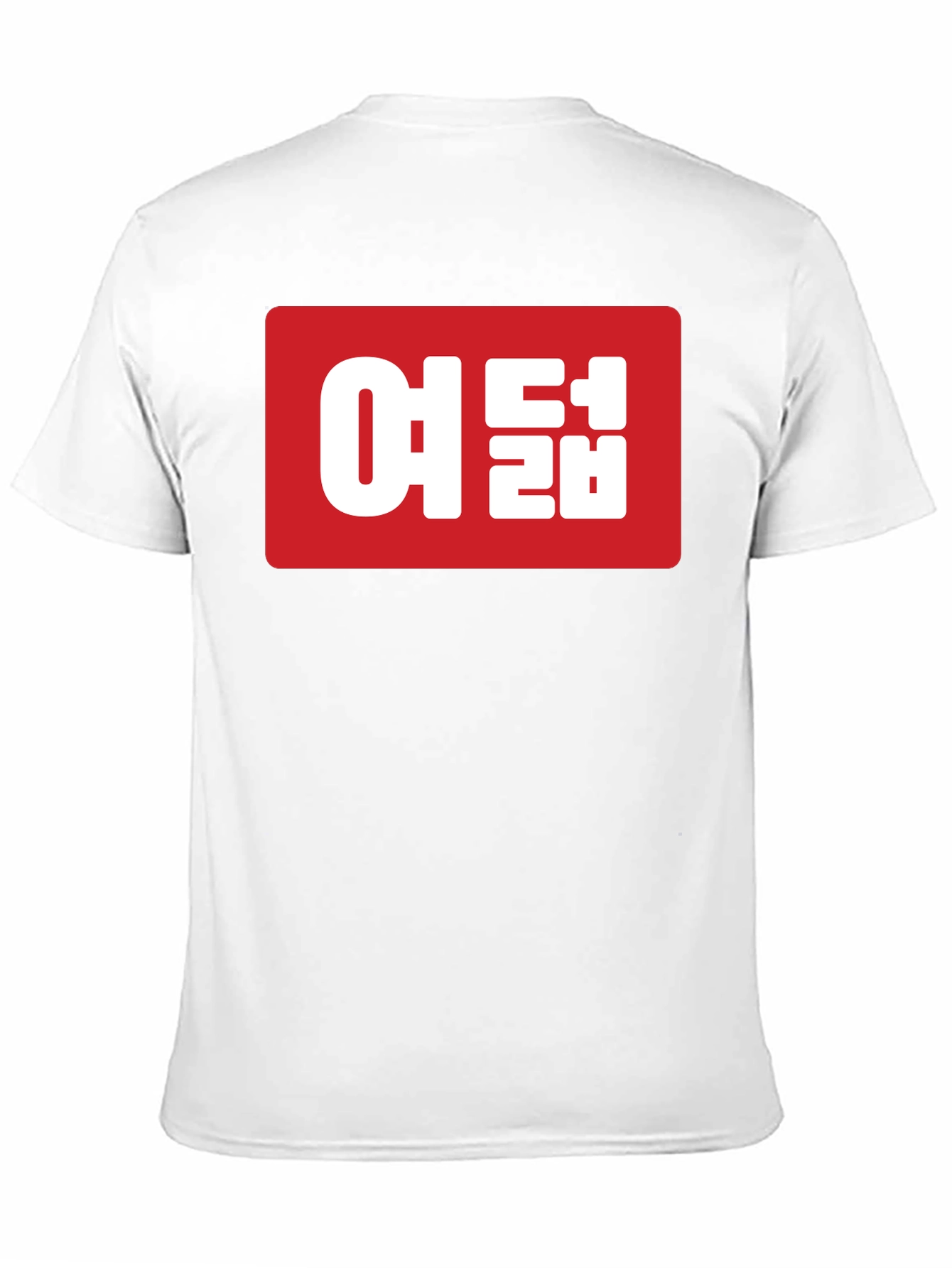Korean T-Shirt - Eight Eight
