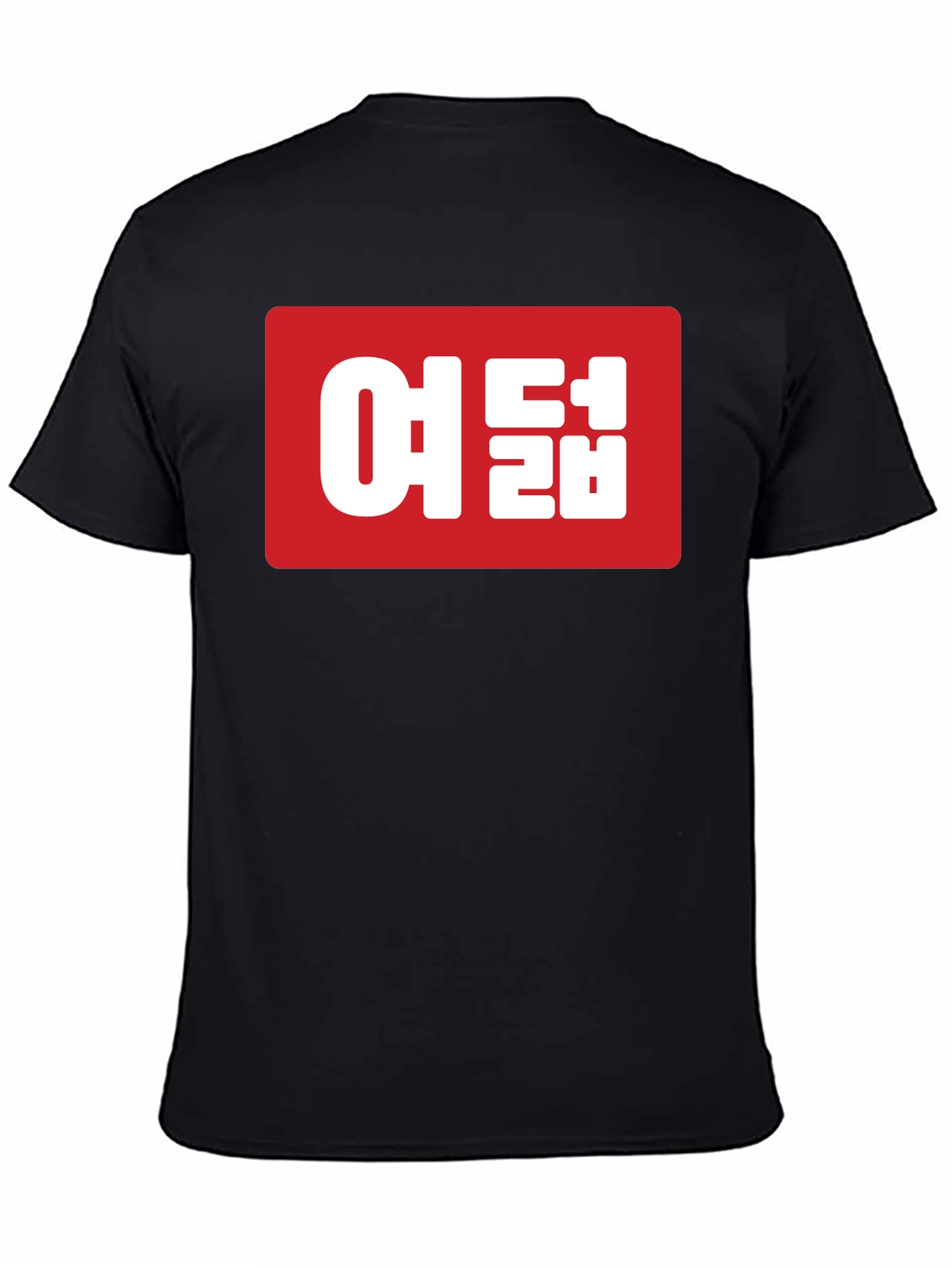 Korean T-Shirt - Eight Eight