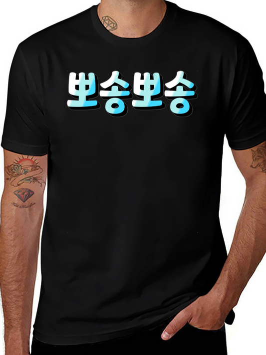 Korean Text T-Shirt - Black