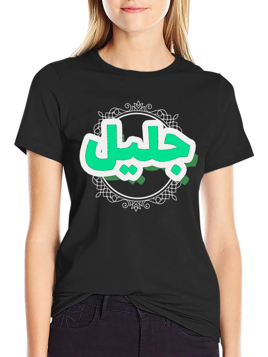 Arabic Calligraphy Graphic T-Shirt - Stylish Black Tee