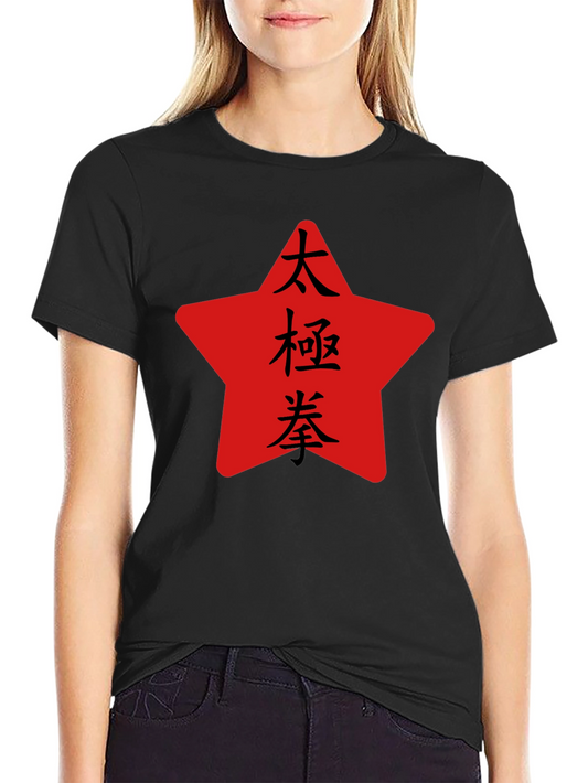 Tai Chi Star Graphic Tee - Martial Arts