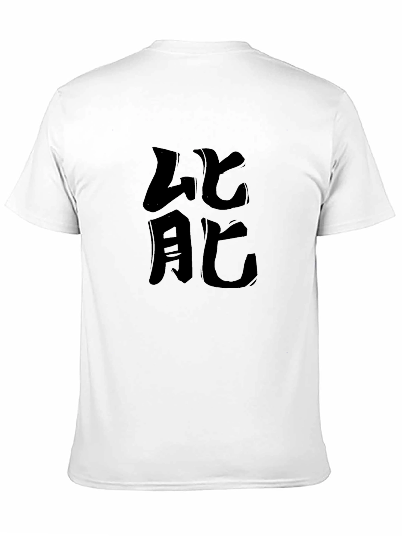 Black T-Shirt with Japanese Symbol Graphic