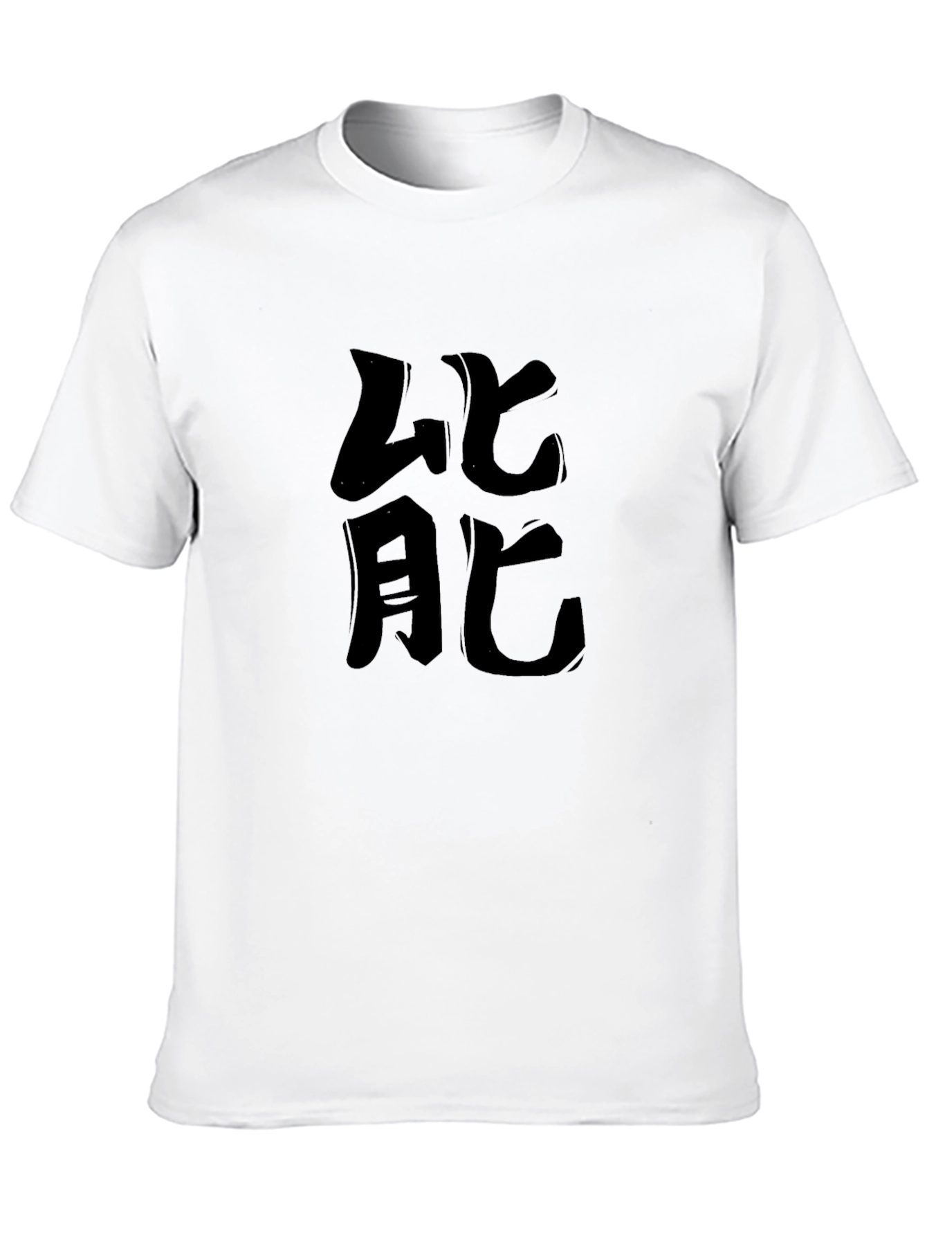 Black T-Shirt with Japanese Symbol Graphic
