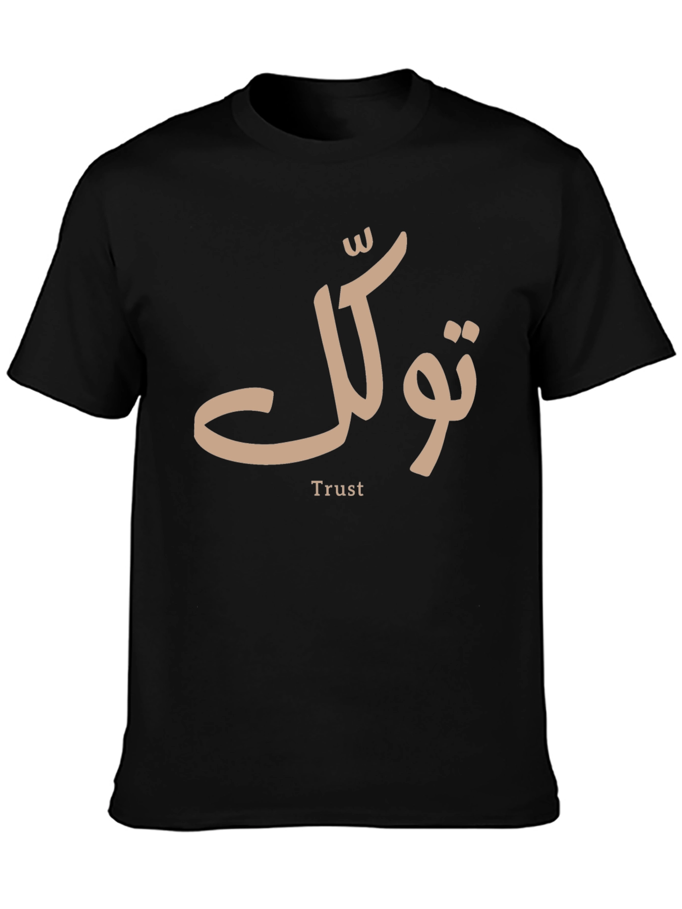 Trust Arabic Calligraphy T-Shirt - Stylish & Unique Design