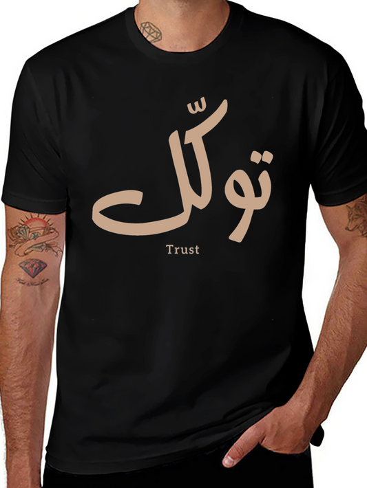 Trust Arabic Calligraphy T-Shirt - Stylish & Unique Design